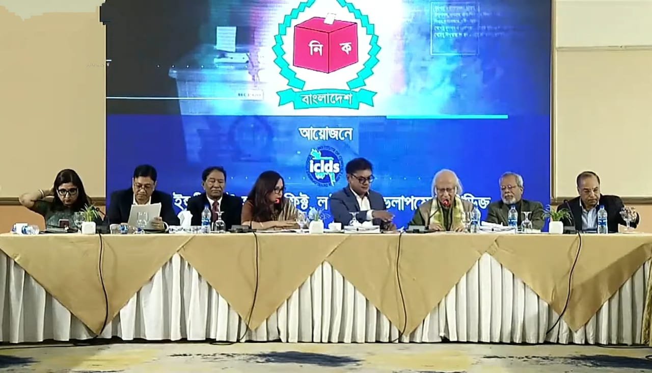ইন্সটিটিউট অব কনফ্লিক্ট, ল এন্ড ডেভেলপমেন্ট স্টাডিজ (আইসিএলডিএস)  এর নাগরিক সংলাপ : জাতীয় নির্বাচন ও স্থিতিশীলতা