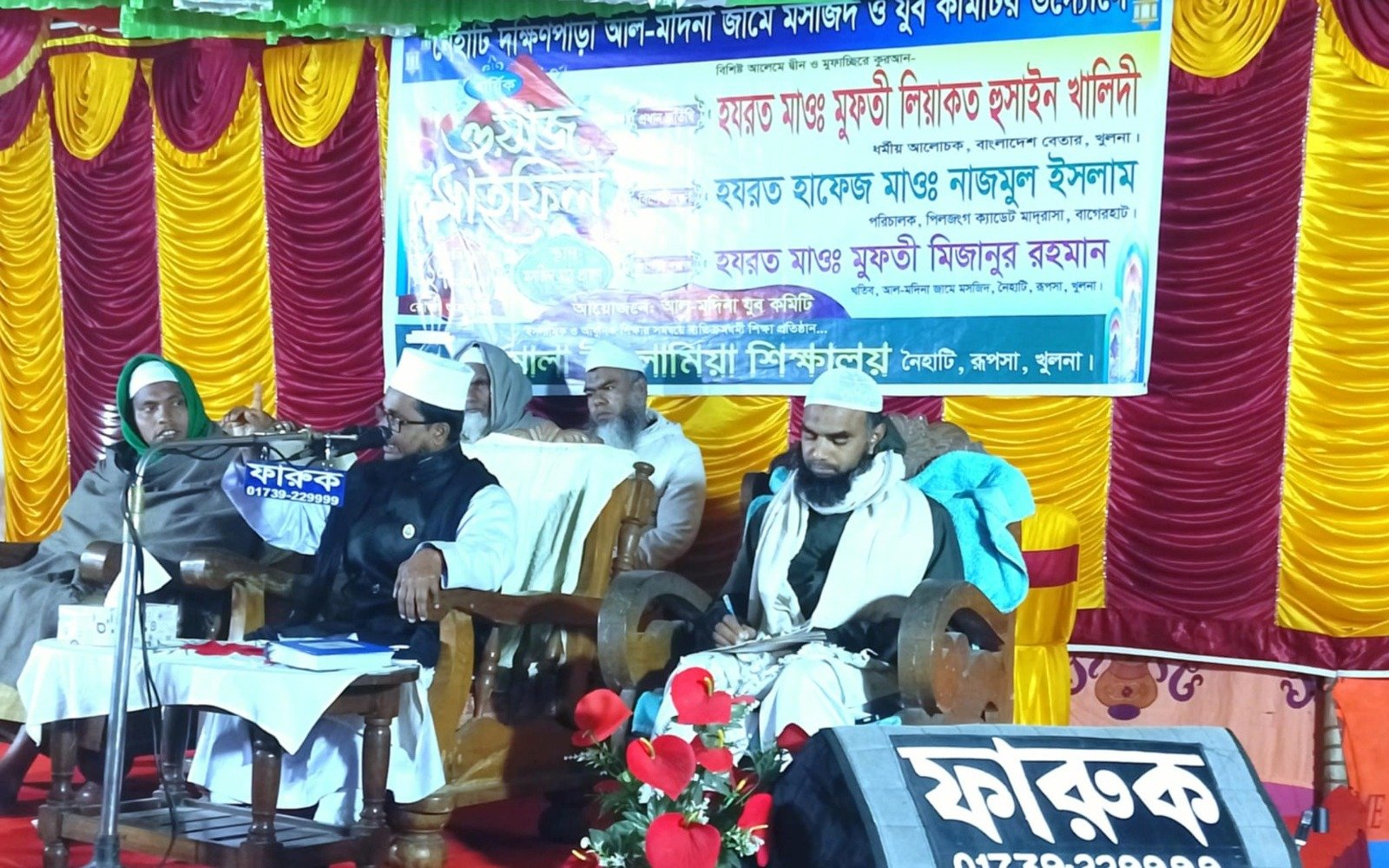 রূপসায় বাৎসরিক ওয়াজ মাহফিল অনুষ্ঠিত