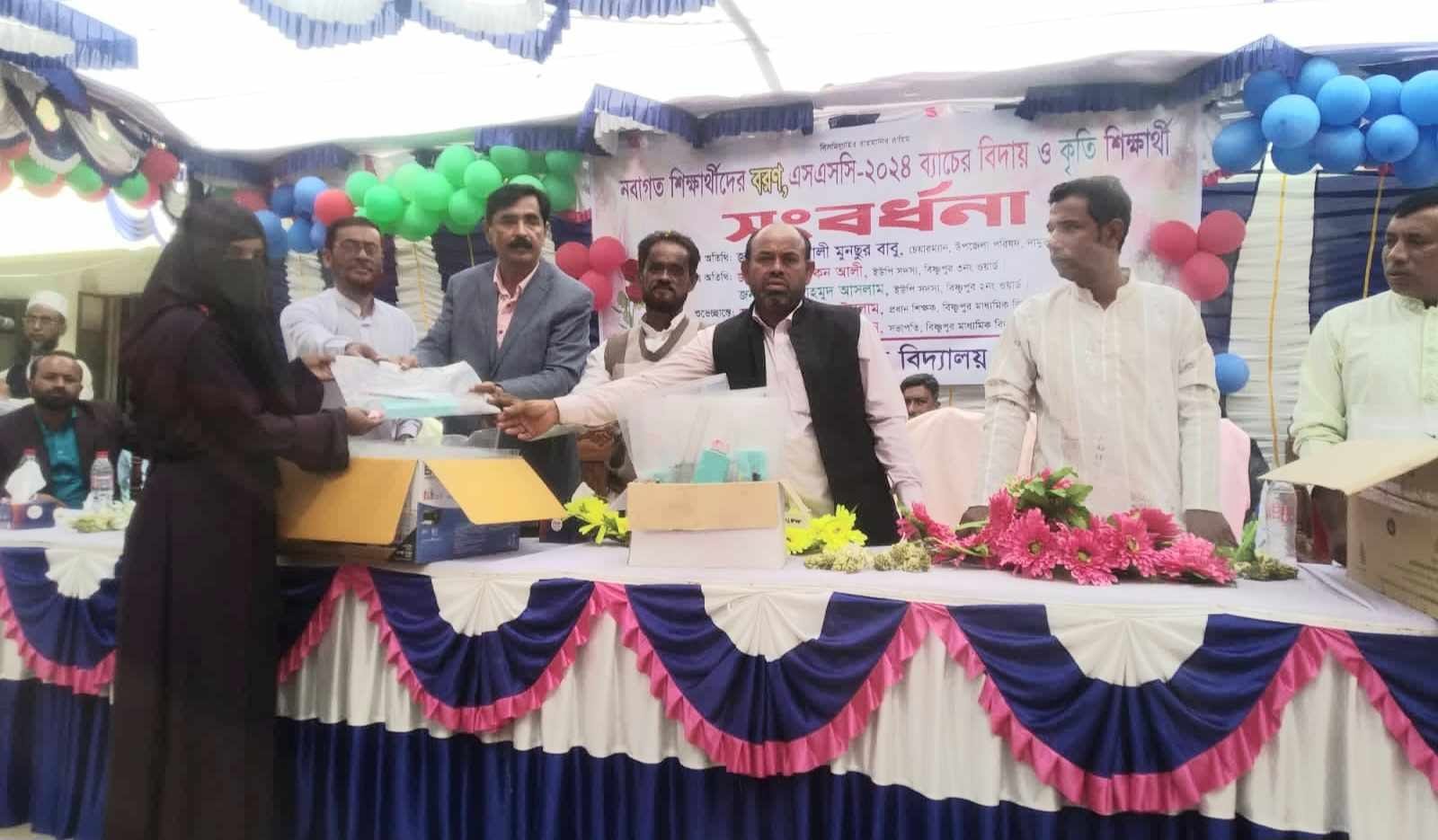 বিষ্ণুপুর মাধ্যমিক বিদ্যালয়ে নবাগত ছাত্র ছাত্রীদের বরণ, এস এস সি পরীক্ষার্থীদের বিদায় ও কৃর্তি শিক্ষার্থীদের সংবর্ধনা অনুষ্ঠিত