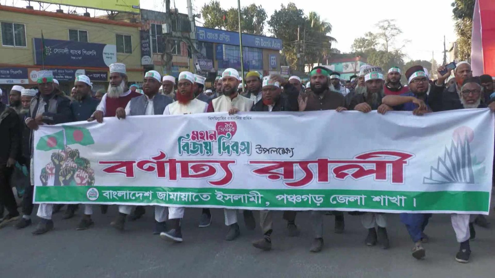 বিজয় দিবস উদযাপনে পঞ্চগড়ে  ছাত্রশিবির ও জামায়াতের বিজয় র‍্যালি
