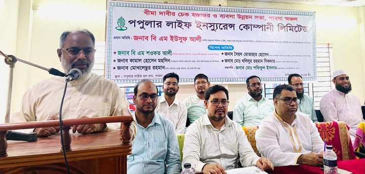 পপুলার লাইফ এর  পাবনা অঞ্চলে বীমা দাবির চেক হস্তান্তর