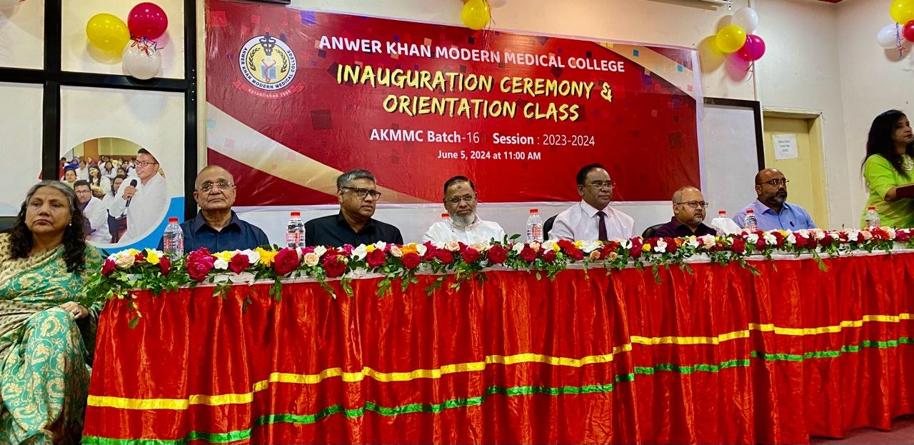 জমকালো অনুষ্ঠানের মধ্য দিয়ে শিক্ষার্থীদের বরণ করে নিল আনোয়ার খান মডার্ণ মেডিকেল কলেজ