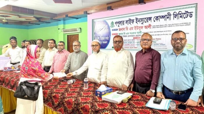 চাঁদপুরে পপুলার লাইফ ইন্স্যুরেন্সের বীমা দাবির চেক হস্তান্তর