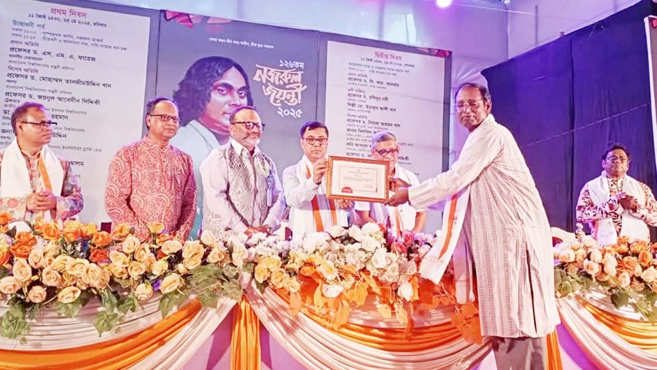 নজরুল বিশ্ববিদ্যালয়ে নজরুল পদক প্রদান ও ১২৬তম জন্মজয়ন্তী উদযাপন