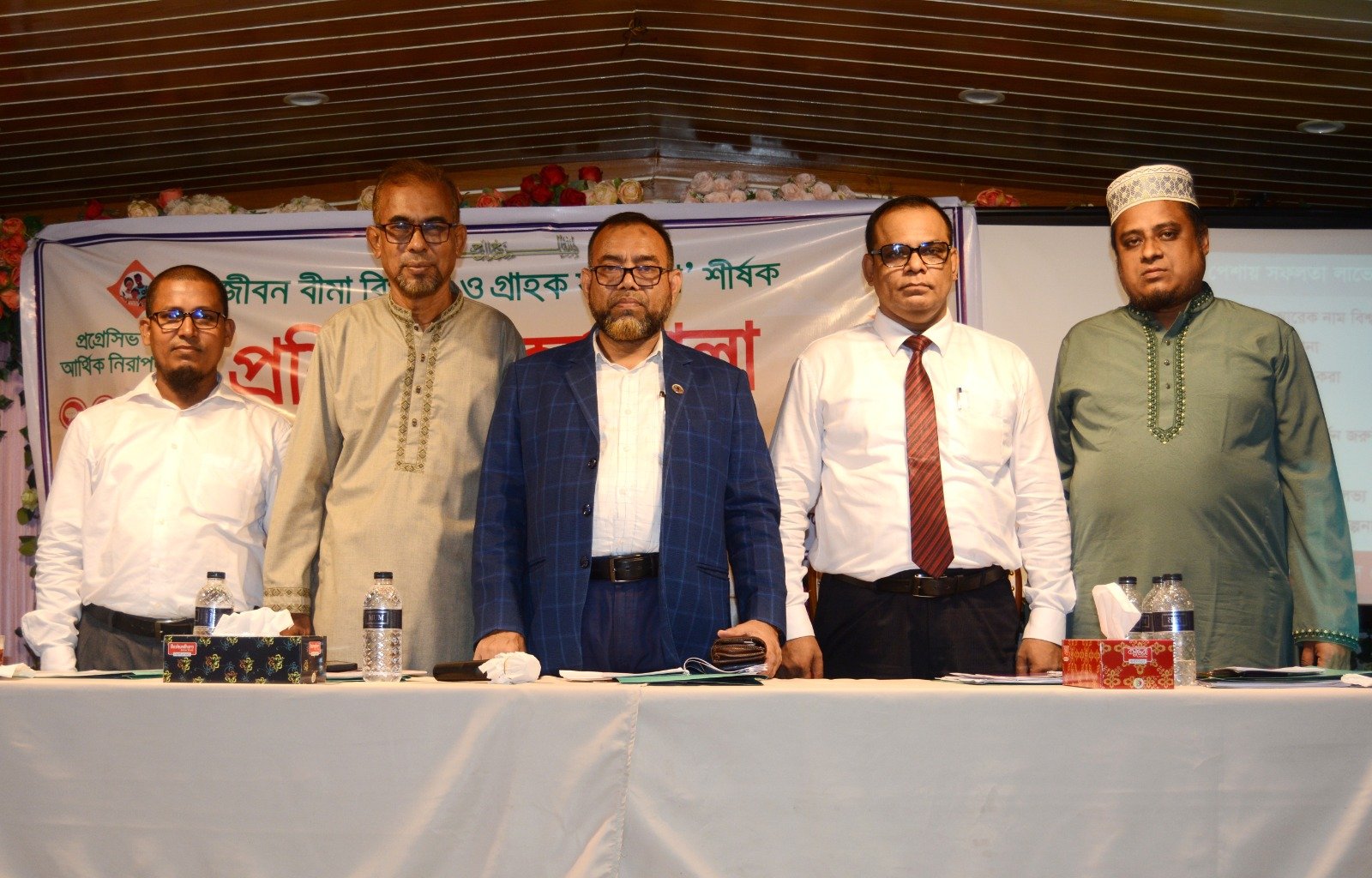 প্রগ্রেসিভ লাইফ ইনসিওরেন্স কোম্পানির ডিইপিজেড সার্ভিস সেলের প্রশিক্ষণ প্রোগ্রাম অনুষ্ঠিত