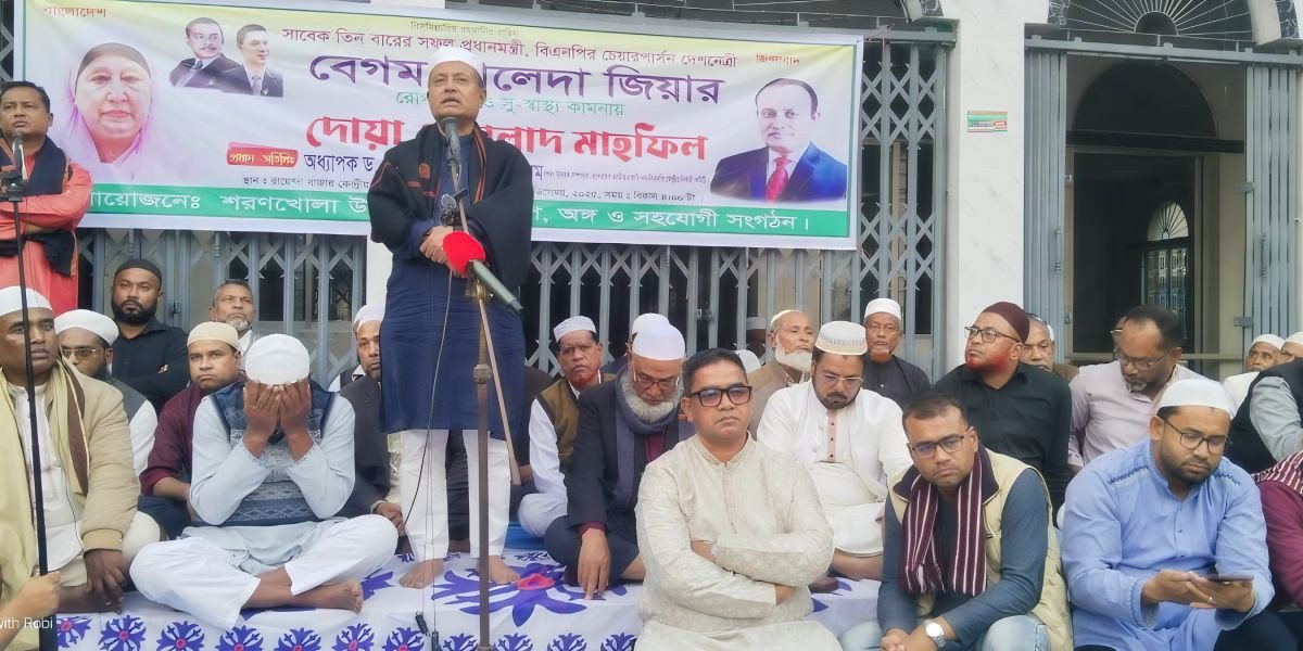 শরণখোলায় বেগম খালেদা জিয়ার সুস্থতায় দোয়া ও মিলাদ