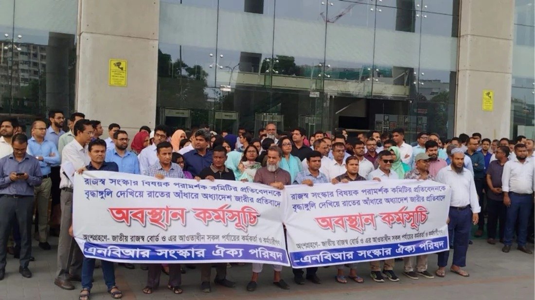 ‘নিঃশর্ত ক্ষমা’ চাইছেন এনবিআরের কর্মকর্তারা