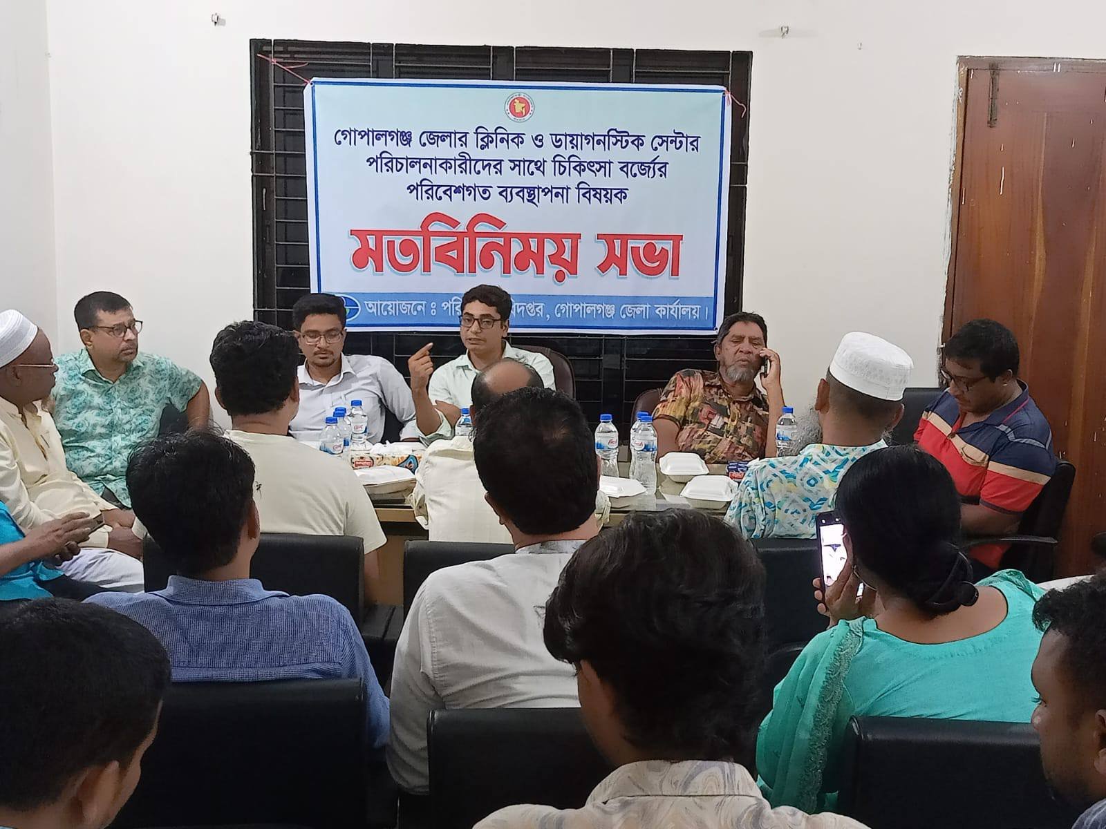 গোপালগঞ্জ  চিকিৎসা বর্জ্যের পরিবেশসম্মত ব্যবস্থাপনা বিষয়ক মতবিনিময় সভা অনুষ্ঠিত