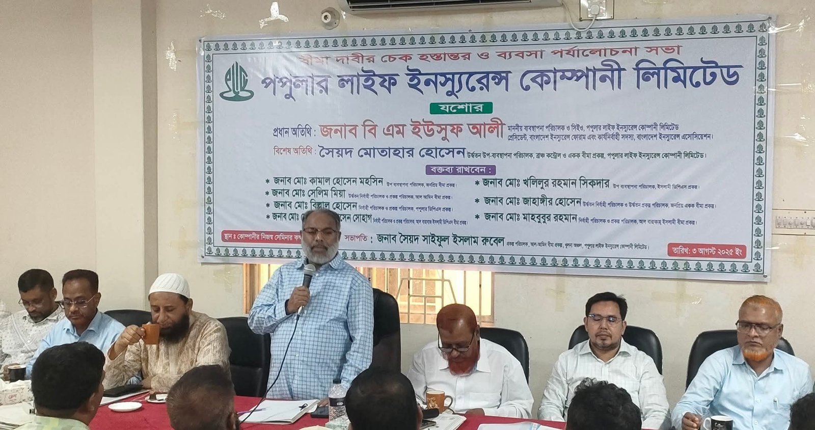 যশোরে পপুলার লাইফের বীমা দাবির চেক হস্তান্তর ও ব্যবসা পর্যালোচনা সভা অনুষ্ঠিত