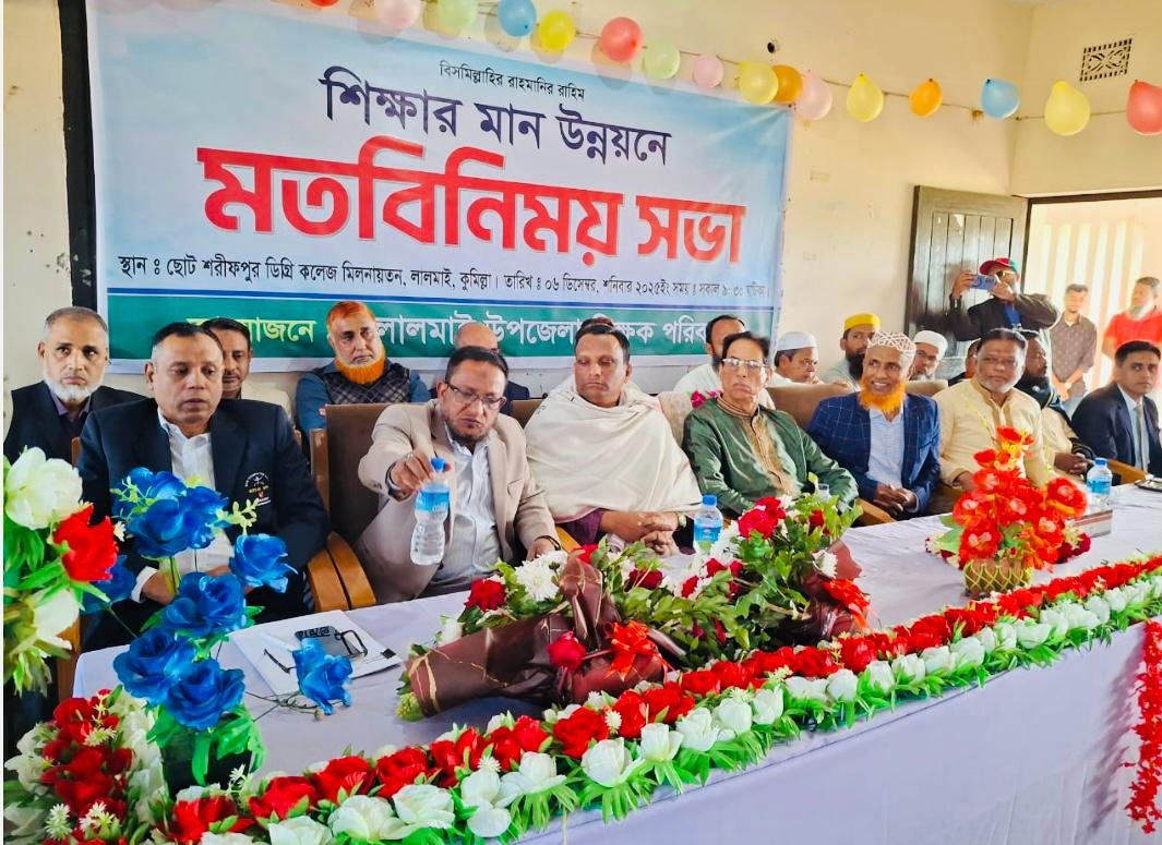 শিক্ষার মান উন্নয়নে মতবিনিময় সভায় বিএনপির শাসনামলে দেশে নকল প্রতিরোধ হয়েছিল: গফুর ভূঁইয়া