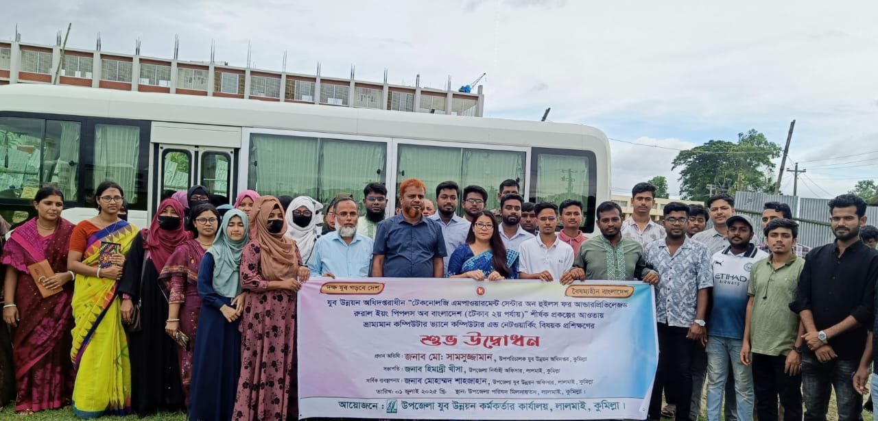 লালমাইয়ে ভ্রাম্যমাণ বাসে কম্পিউটার প্রশিক্ষণের উদ্বোধন করলেন ইউএনও