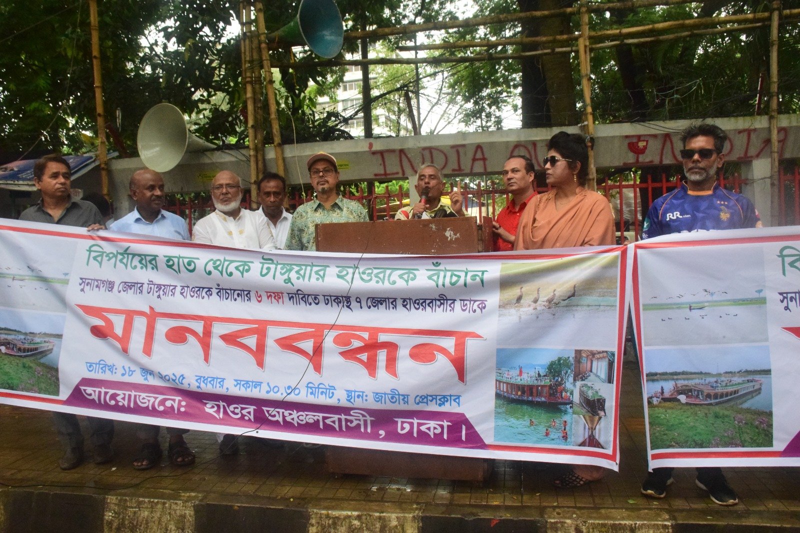 বিপর্যয়ের হাত থেকে টাঙ্গুয়ার হাওরকে বাঁচান