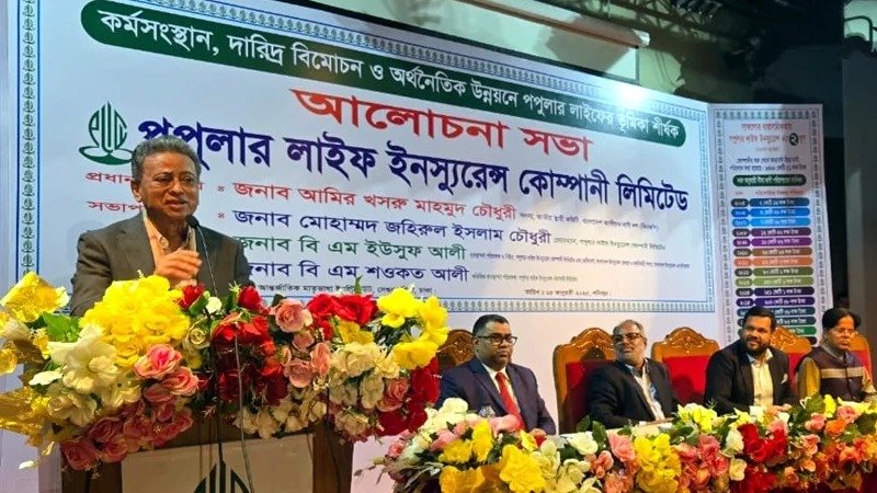 জনগুরুত্বপূর্ণ খাতে বিনিয়োগ করুন যাতে দেশ ও জনগণ উপকৃত হয়: পপুলার লাইফের আলোচনা সভায় আমীর খসরু