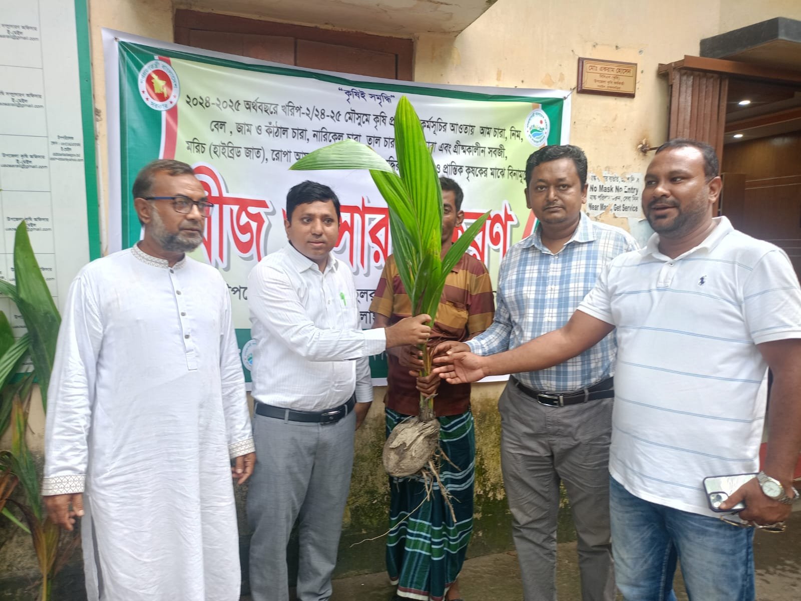 সরাইলে কৃষকের মাঝে  বীজ, সার এবং নারিকেল চারা বিনামূল্যে বিতরণ