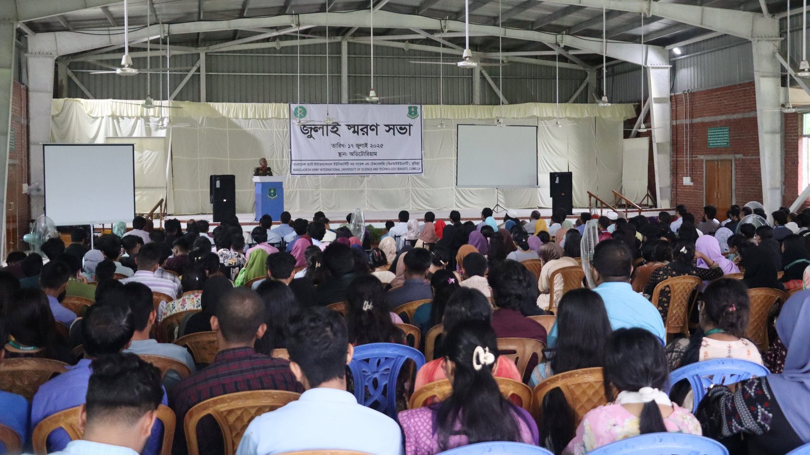 বাইউস্টে জুলাই স্মরণসভা আয়োজিত