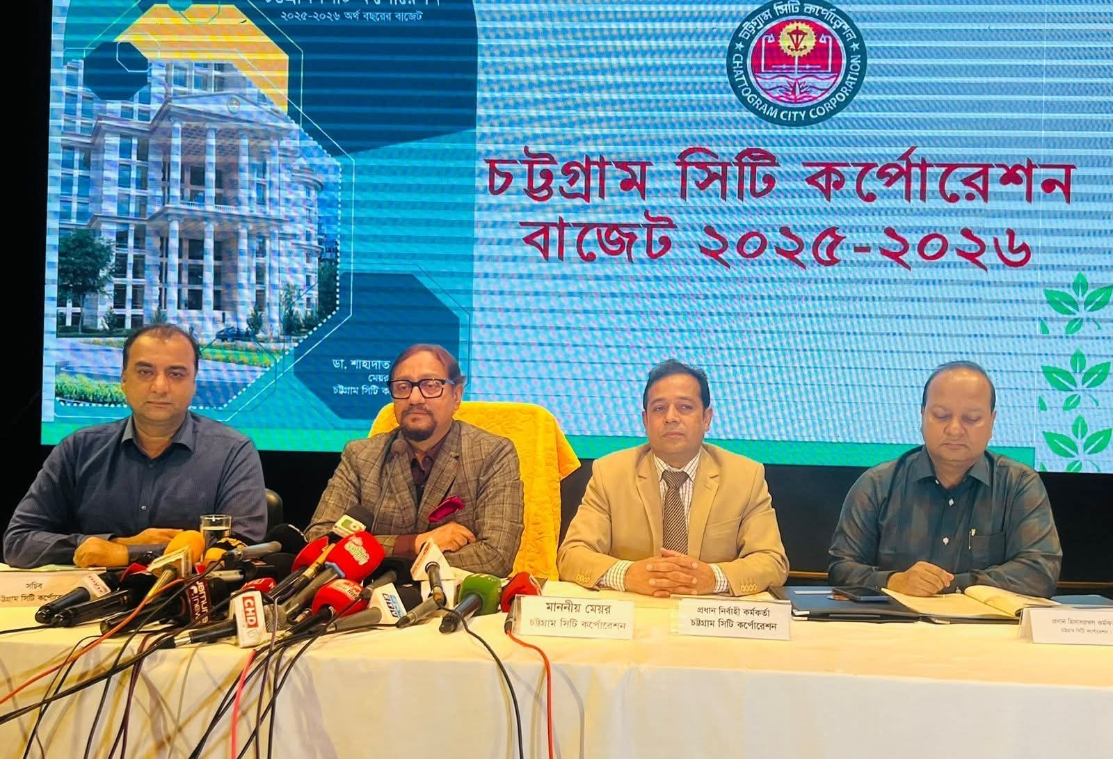 চট্টগ্রাম সিটি কর্পোরেশনের ২০২৪-২৫ অর্থবছরের বাজেট ঘোষণা