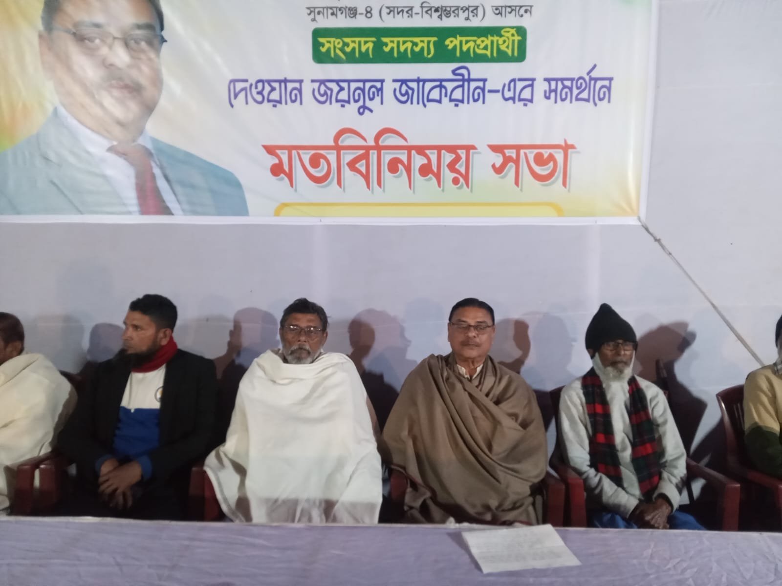 সুনামগঞ্জ-৪ আসন: স্বতন্ত্র প্রার্থী হয়ে মাঠে লড়বেন জাকেরীন