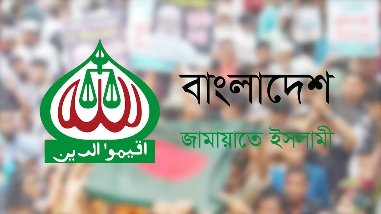 লন্ডনে বৈঠক নিয়ে জামায়াতের বিবৃতি : প্রধান উপদেষ্টার নিরপেক্ষতা ও সুষ্ঠু নির্বাচন নিয়ে শঙ্কা তৈরি হয়েছে