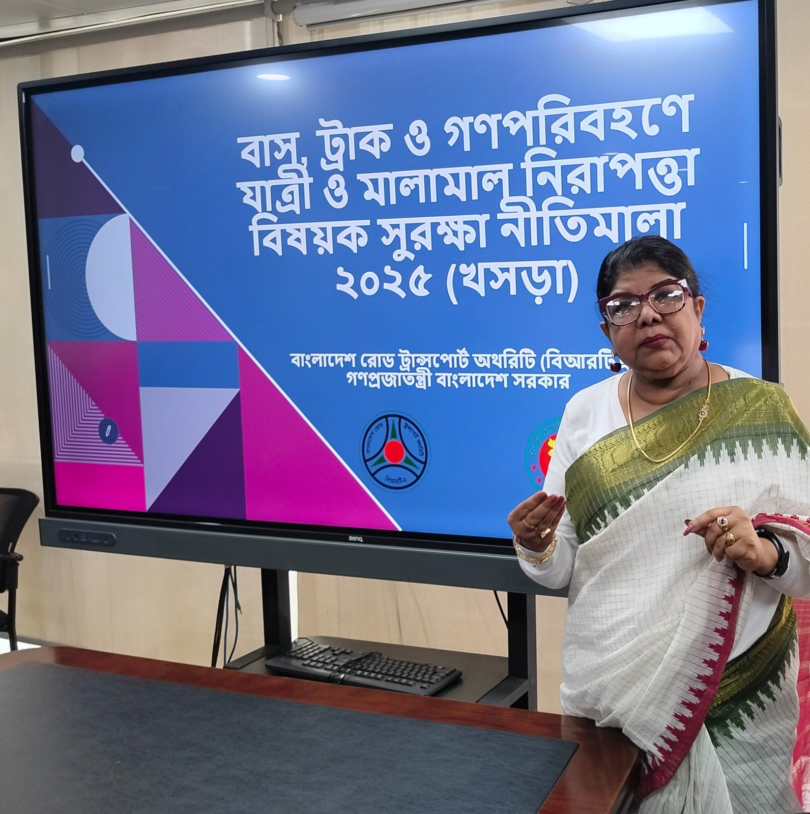 গণপরিবহন ও পণ্য পরিবহন নিরাপত্তা নিশ্চিতকরণে “সুরক্ষা নীতিমালা ২০২৫” নিয়ে আলোচনা সভা অনুষ্ঠিত