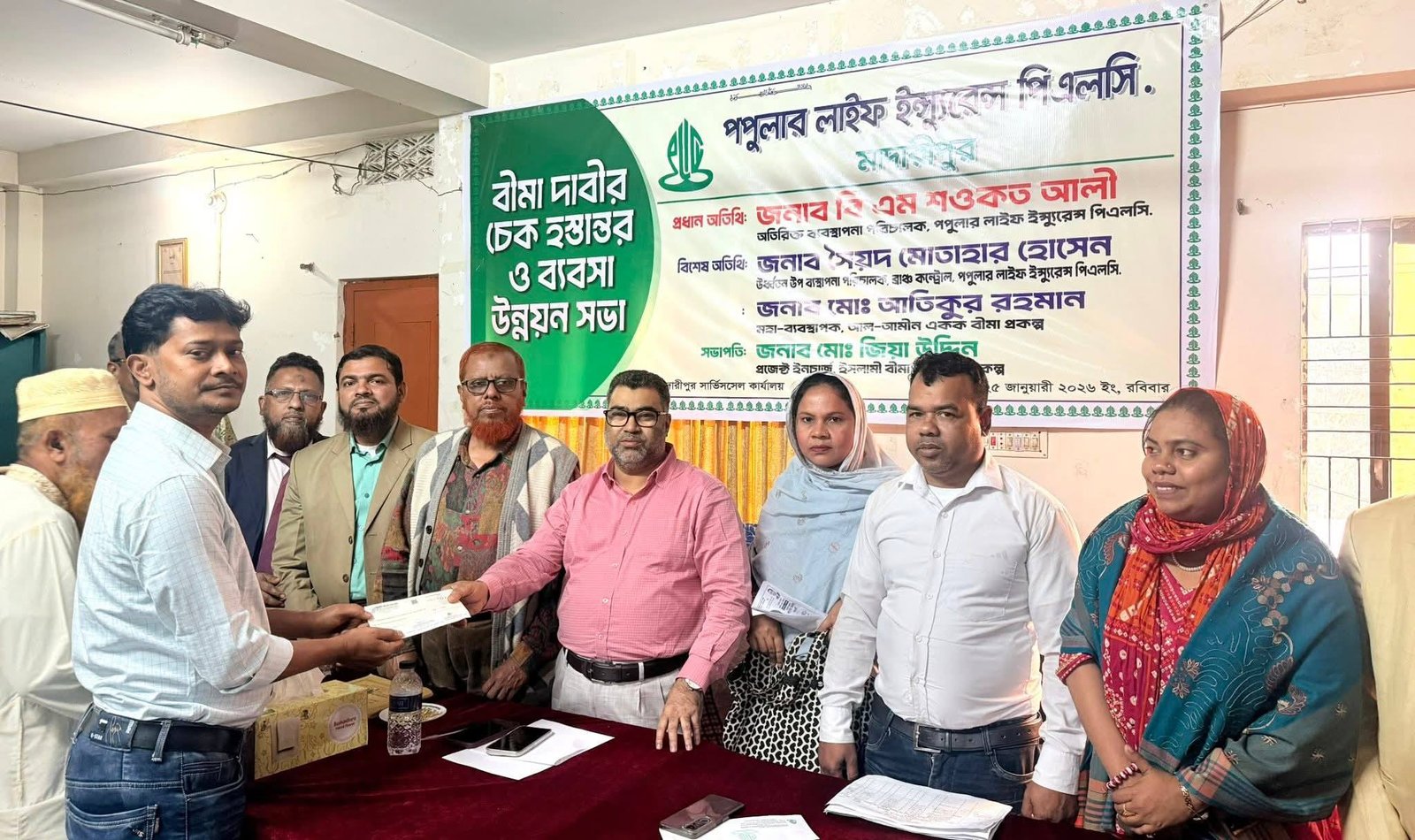 মাদারীপুরে বীমা দাবির চেক হস্তান্তর ও ব্যবসা উন্নয়ন সভা অনুষ্ঠিত