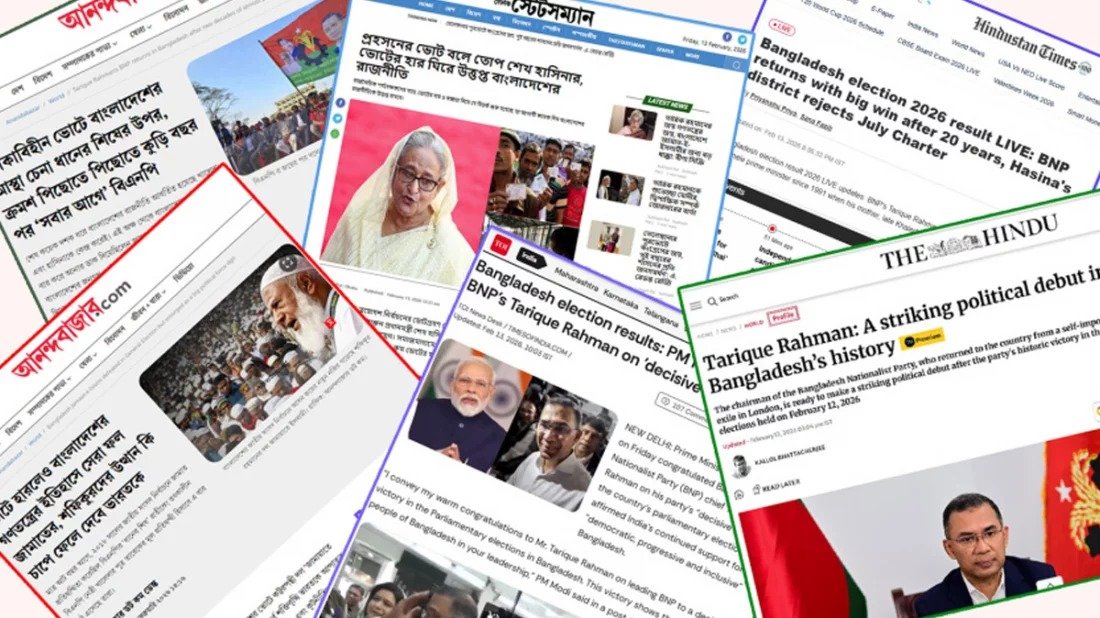 তারেক রহমানের বিজয়কে যেভাবে দেখছে ভারতীয় মিডিয়া